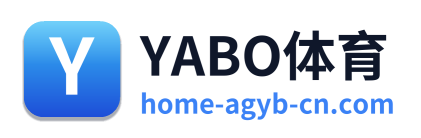 YABO体育